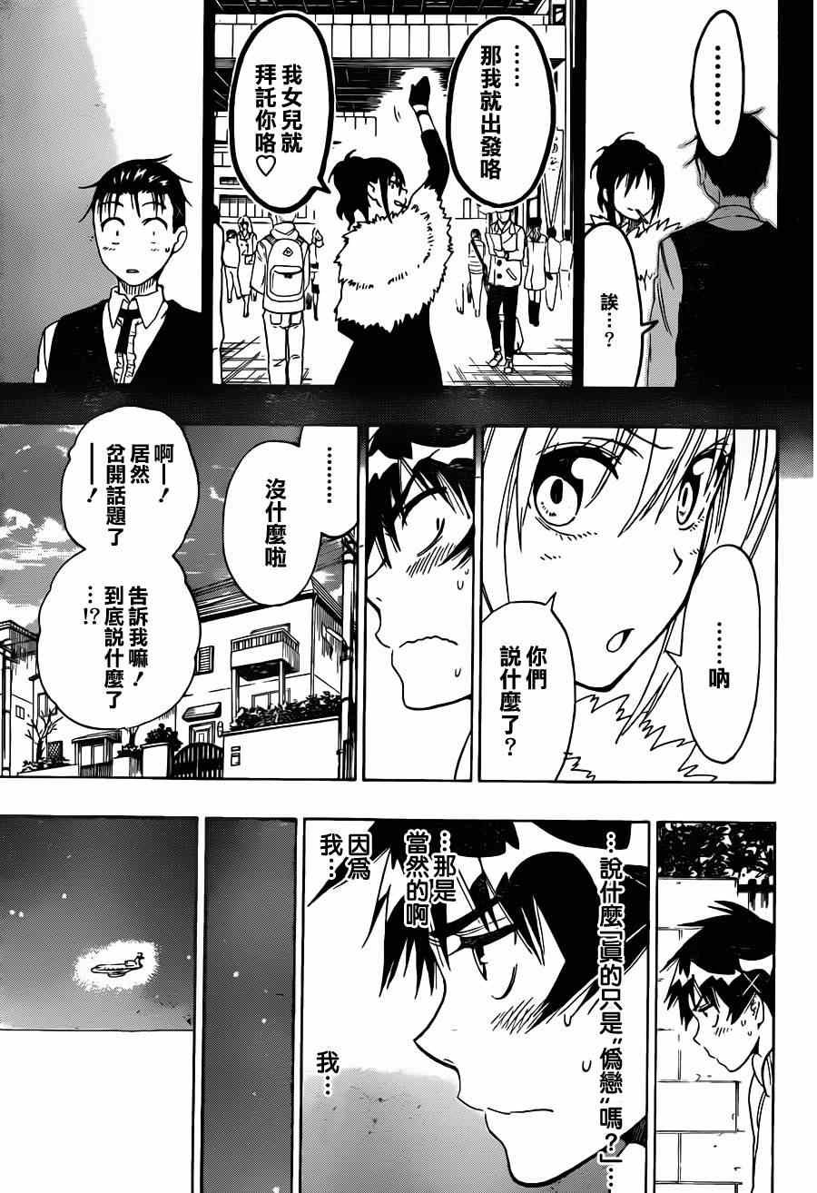 第63话 在那之后
