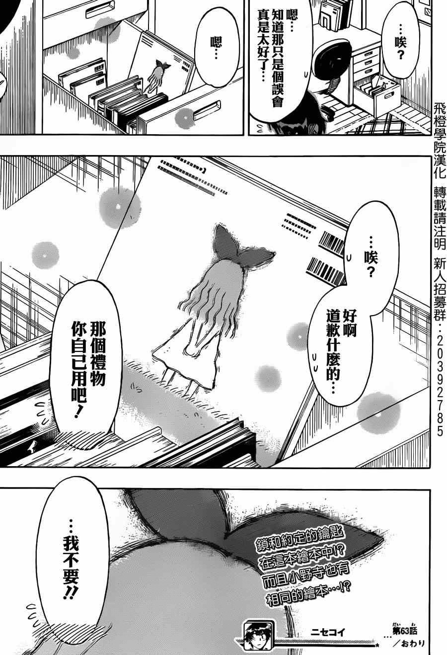 第63话 在那之后