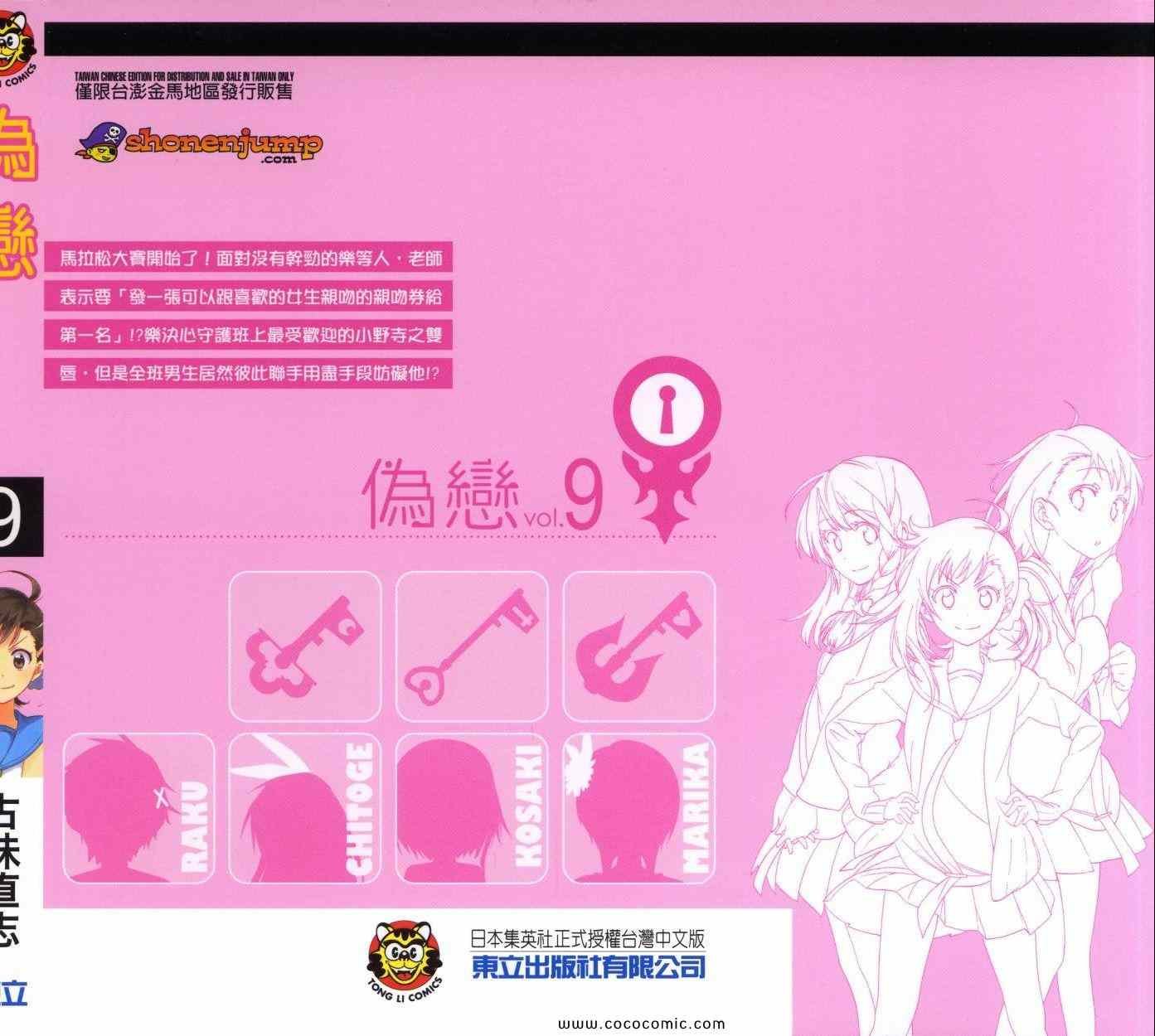 第9卷