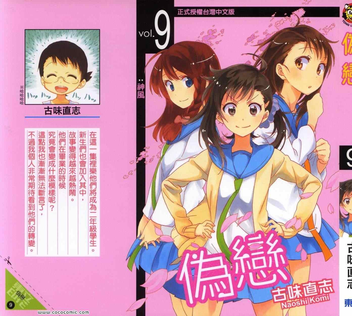 第9卷
