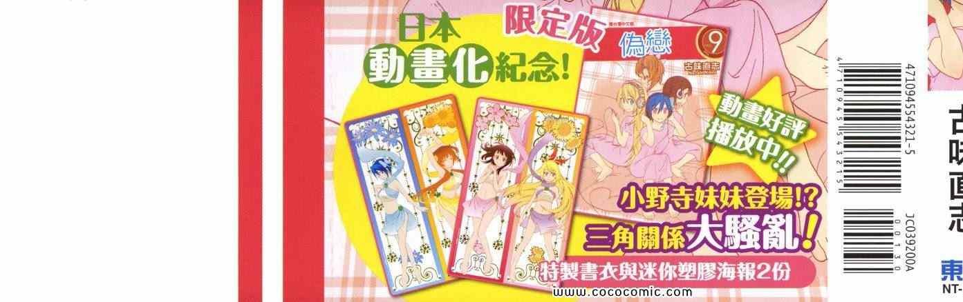 第9卷