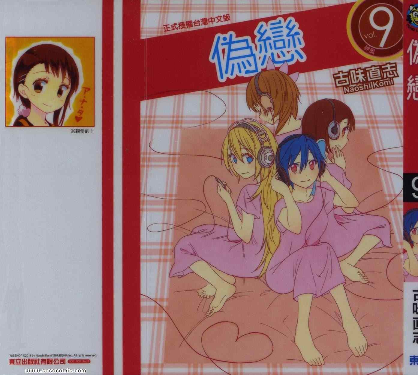第9卷