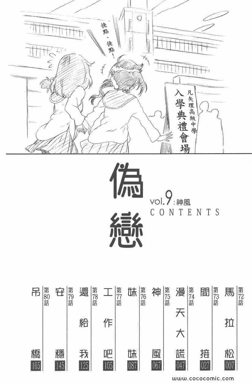 第9卷
