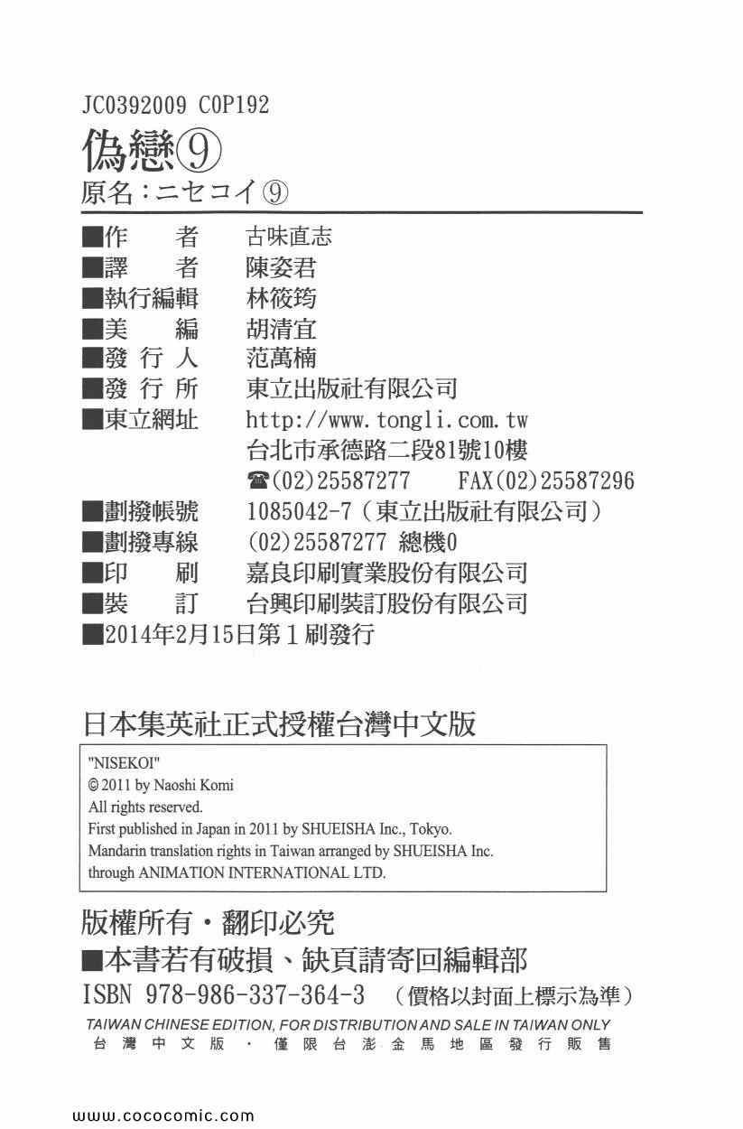 第9卷
