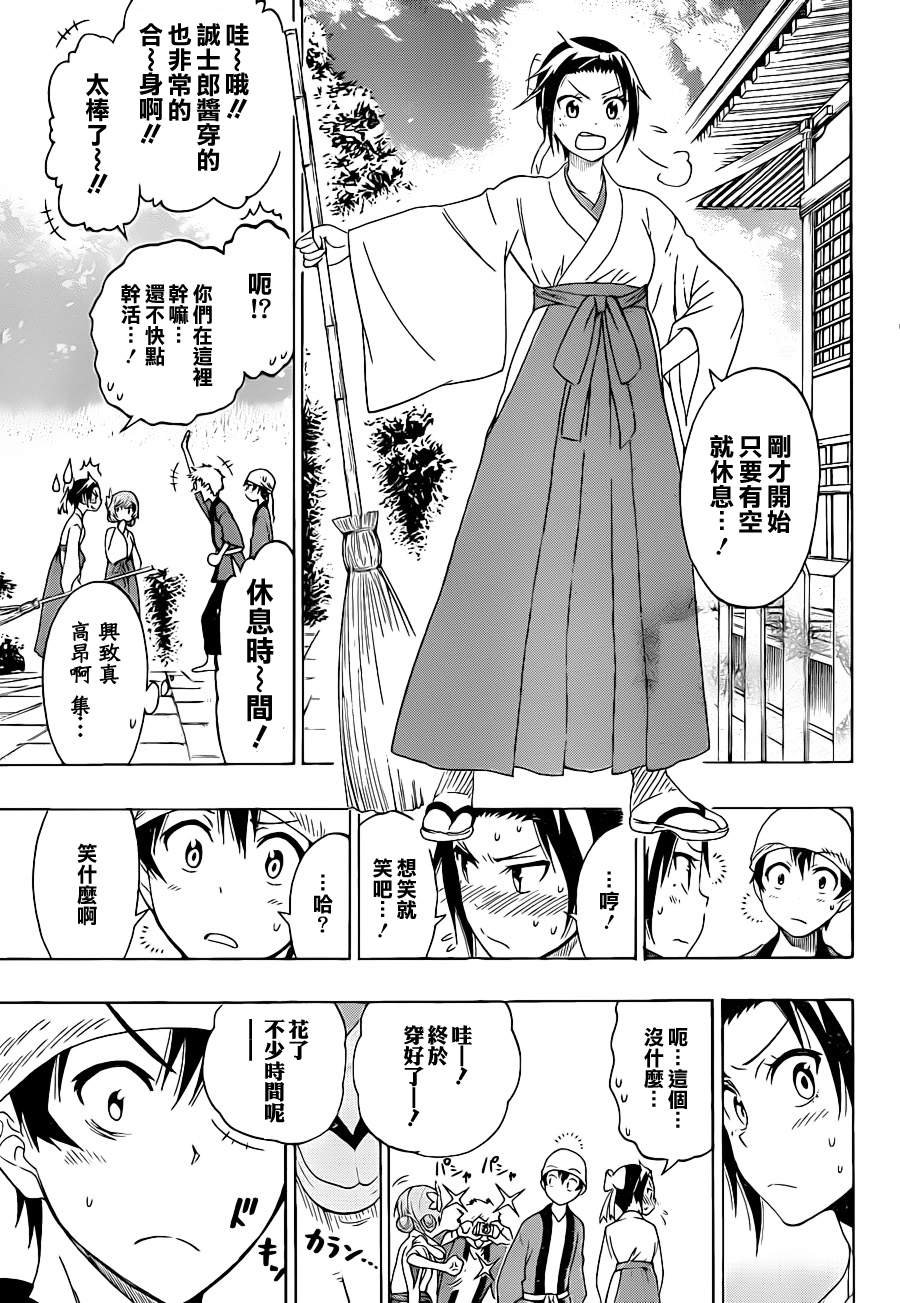 第64话 巫女小姐