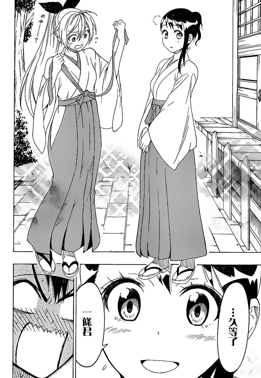第64话 巫女小姐