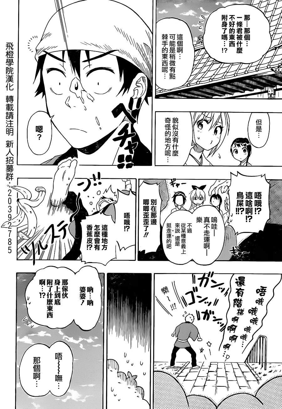 第64话 巫女小姐