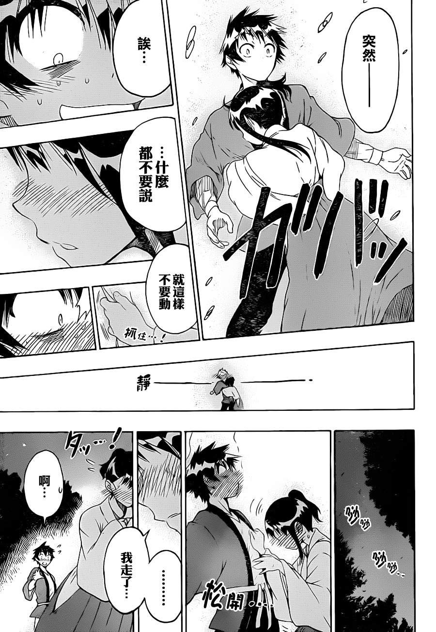 第64话 巫女小姐