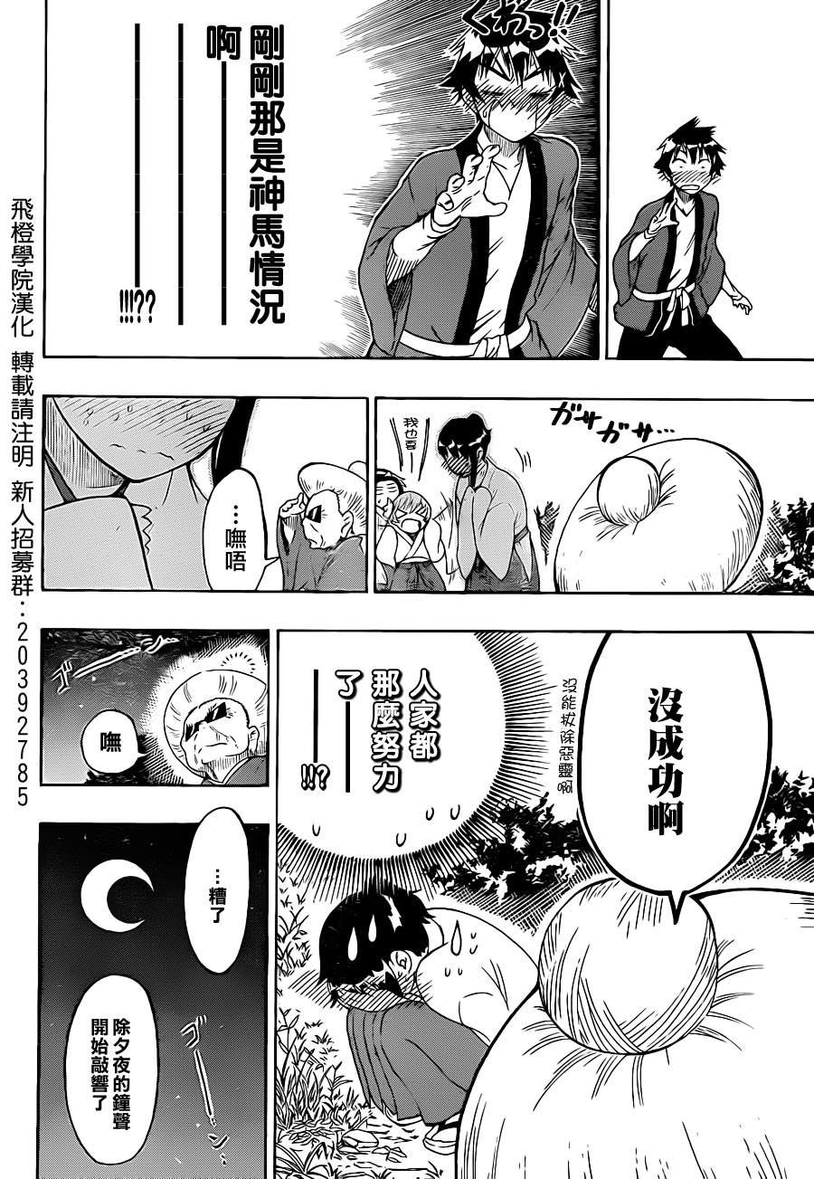 第64话 巫女小姐