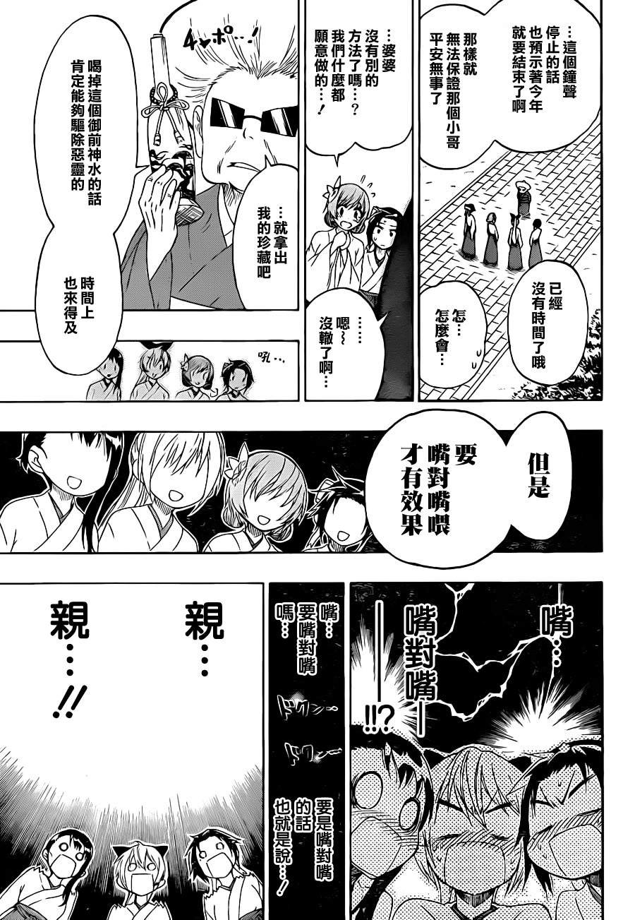 第64话 巫女小姐