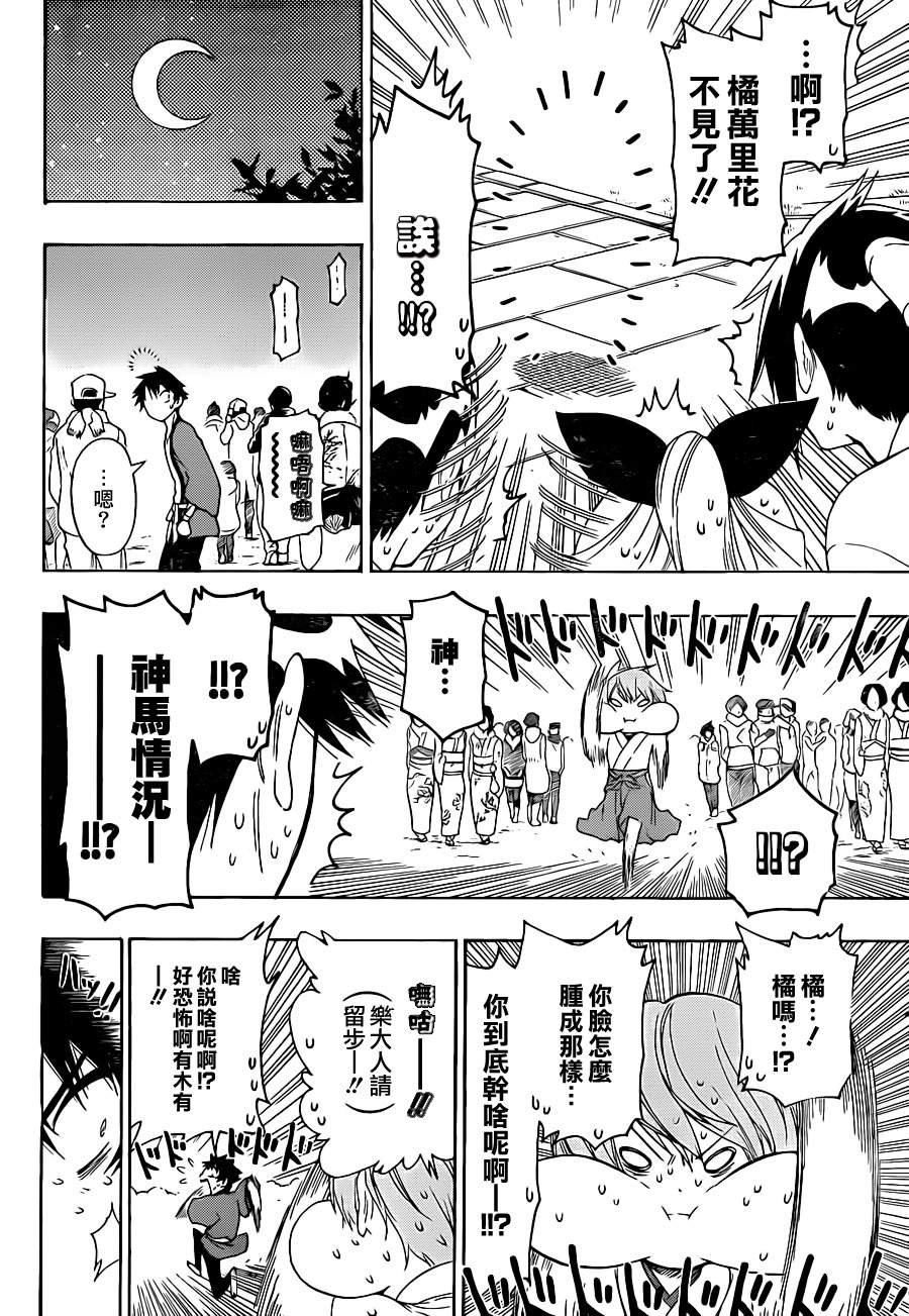 第64话 巫女小姐
