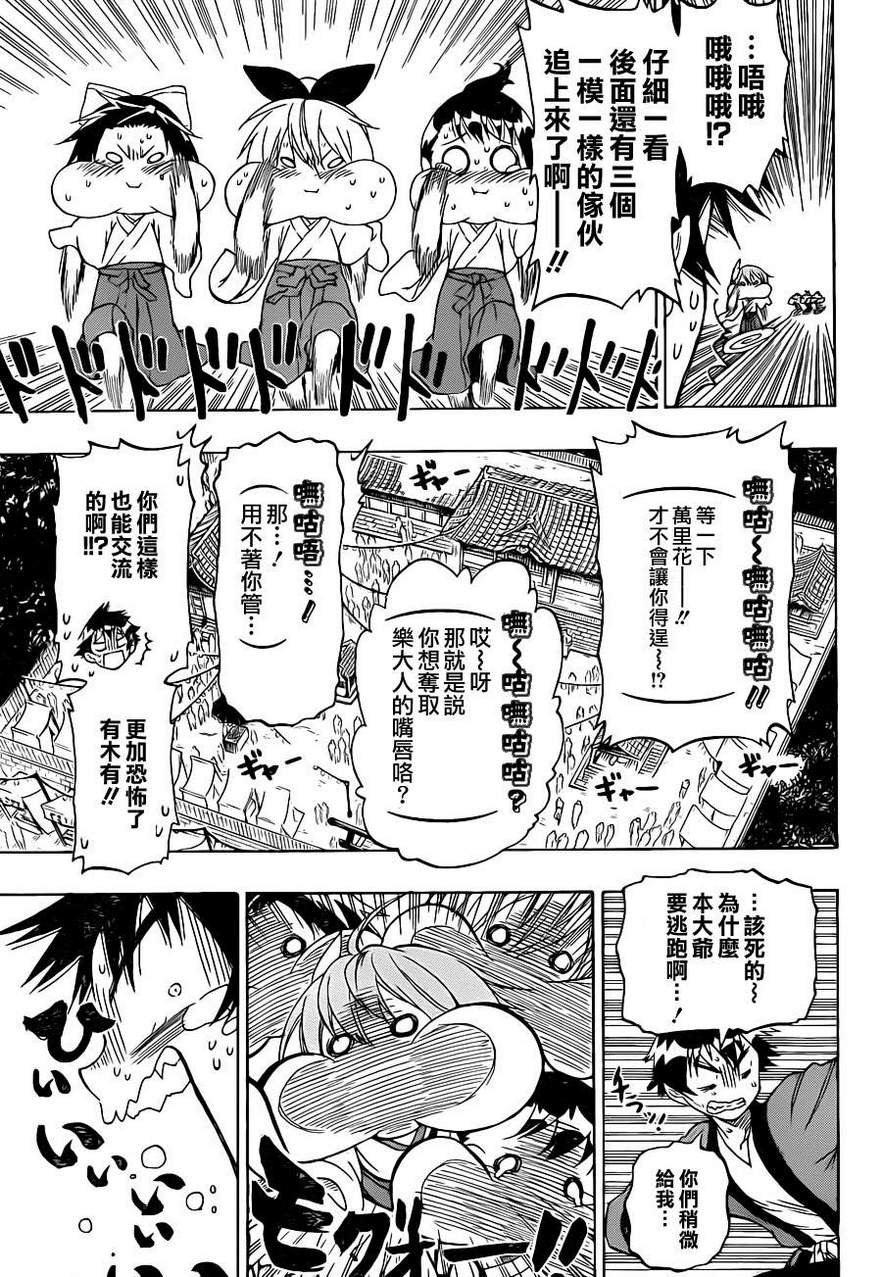 第64话 巫女小姐
