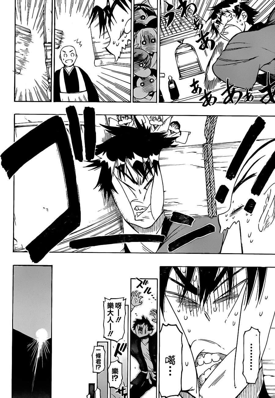 第64话 巫女小姐