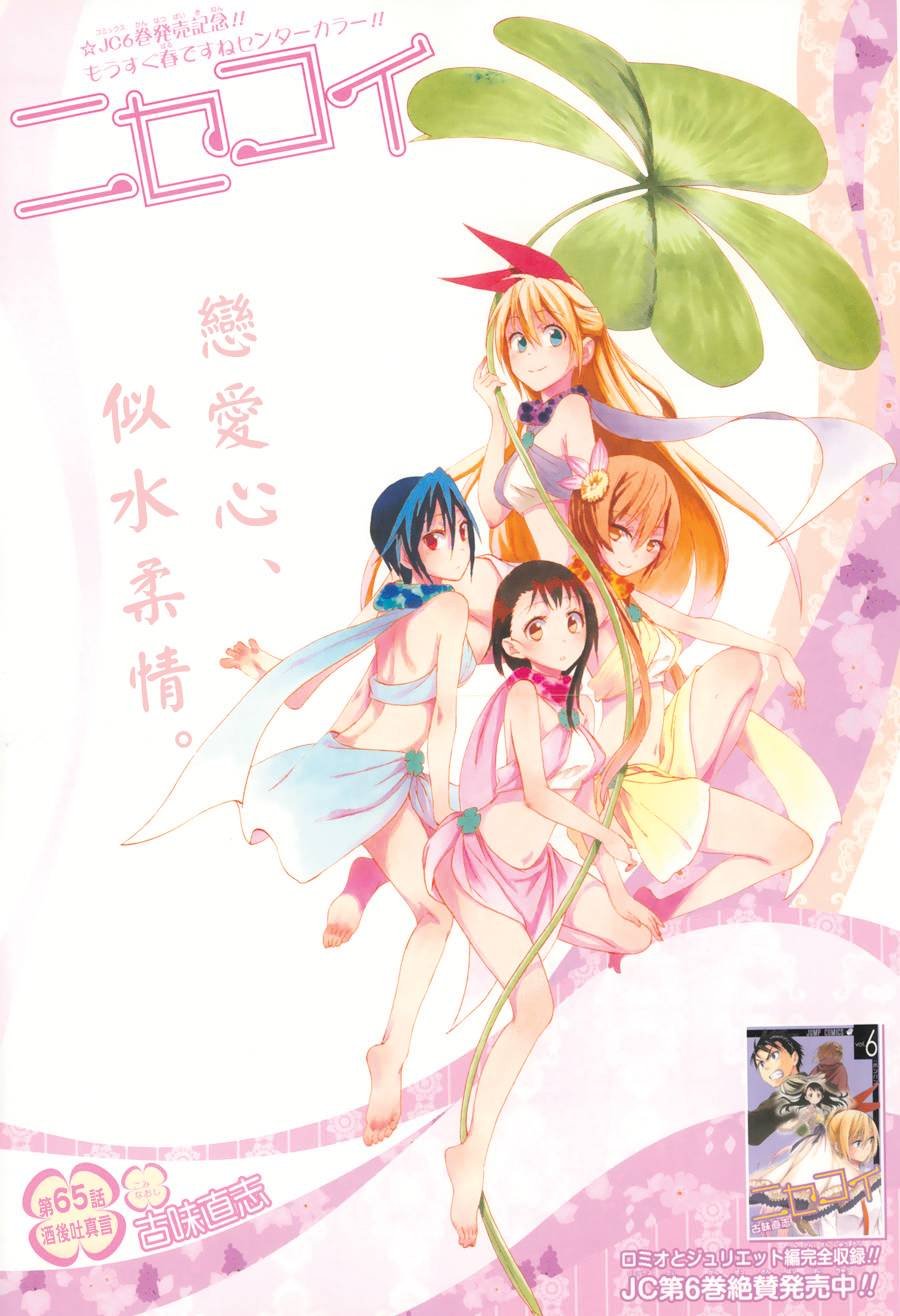 第65话 酒后吐真言