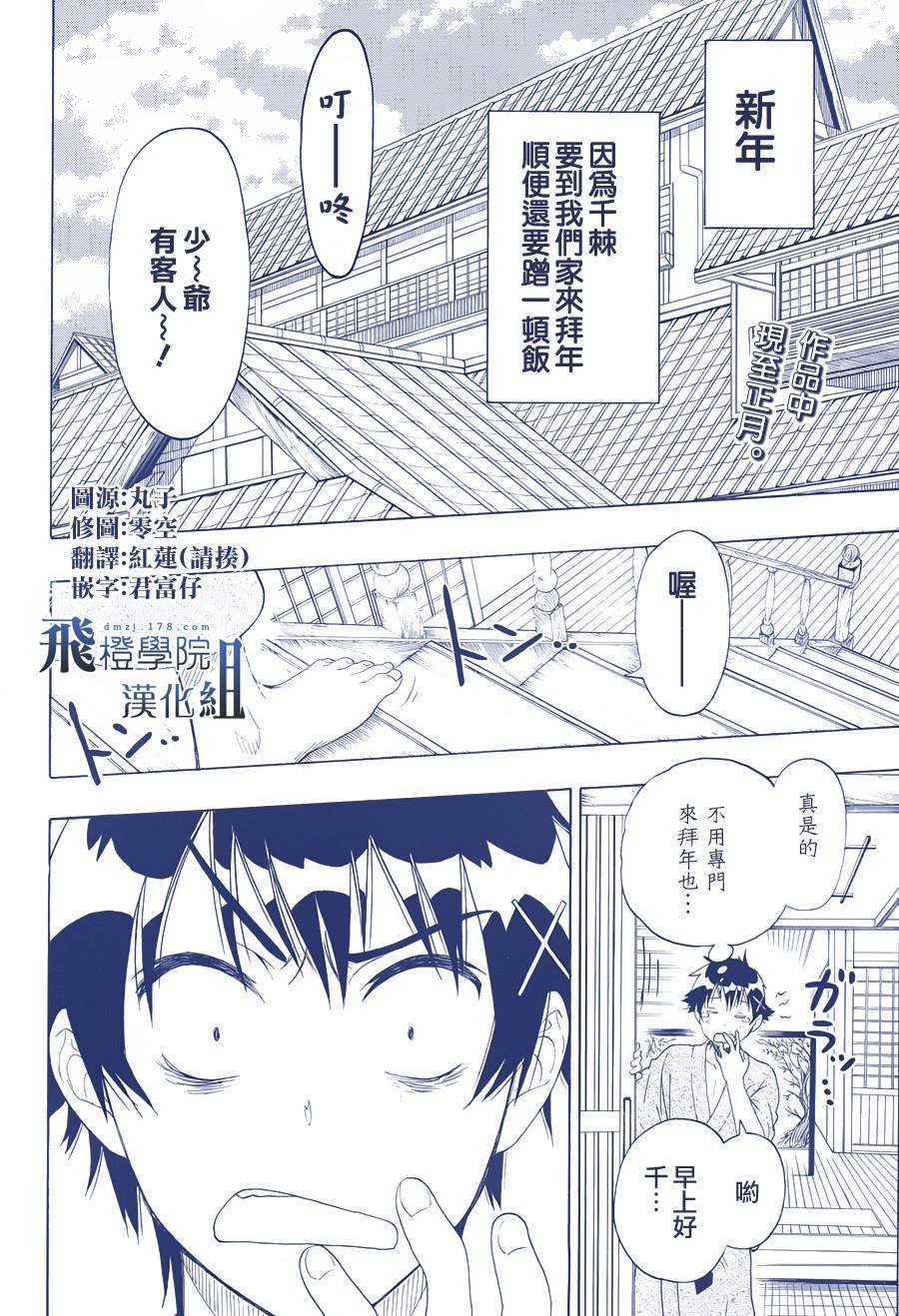 第65话 酒后吐真言