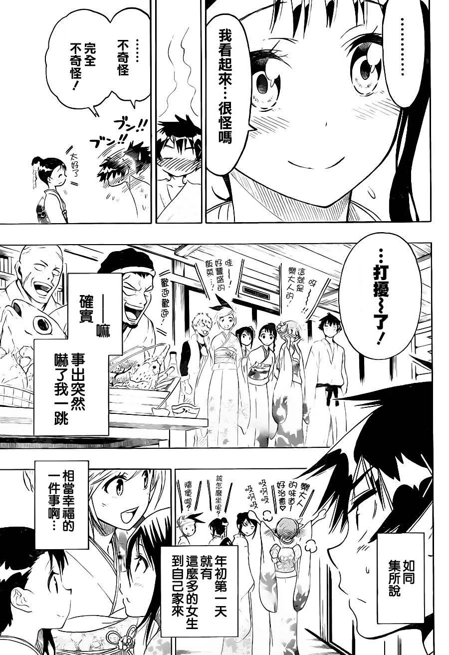 第65话 酒后吐真言