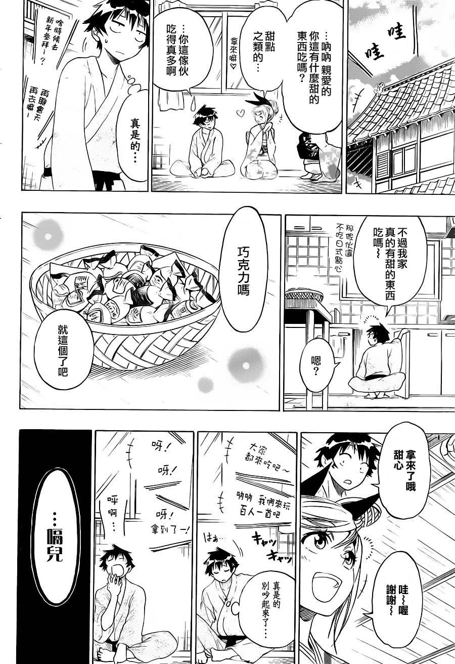 第65话 酒后吐真言