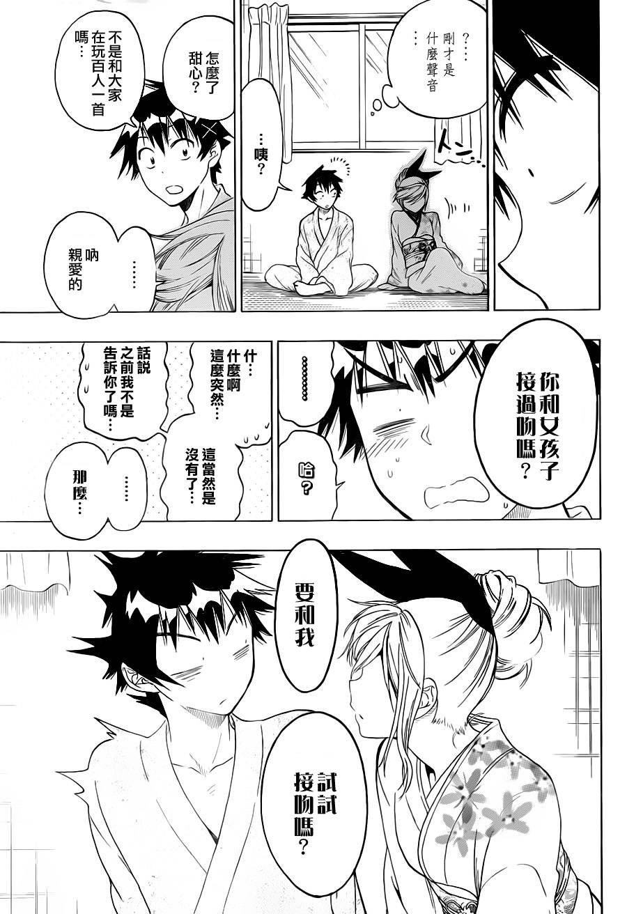 第65话 酒后吐真言
