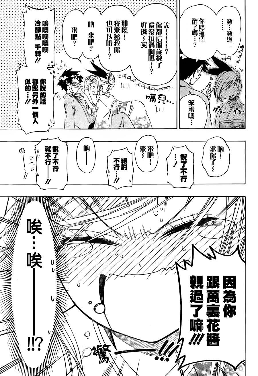 第65话 酒后吐真言