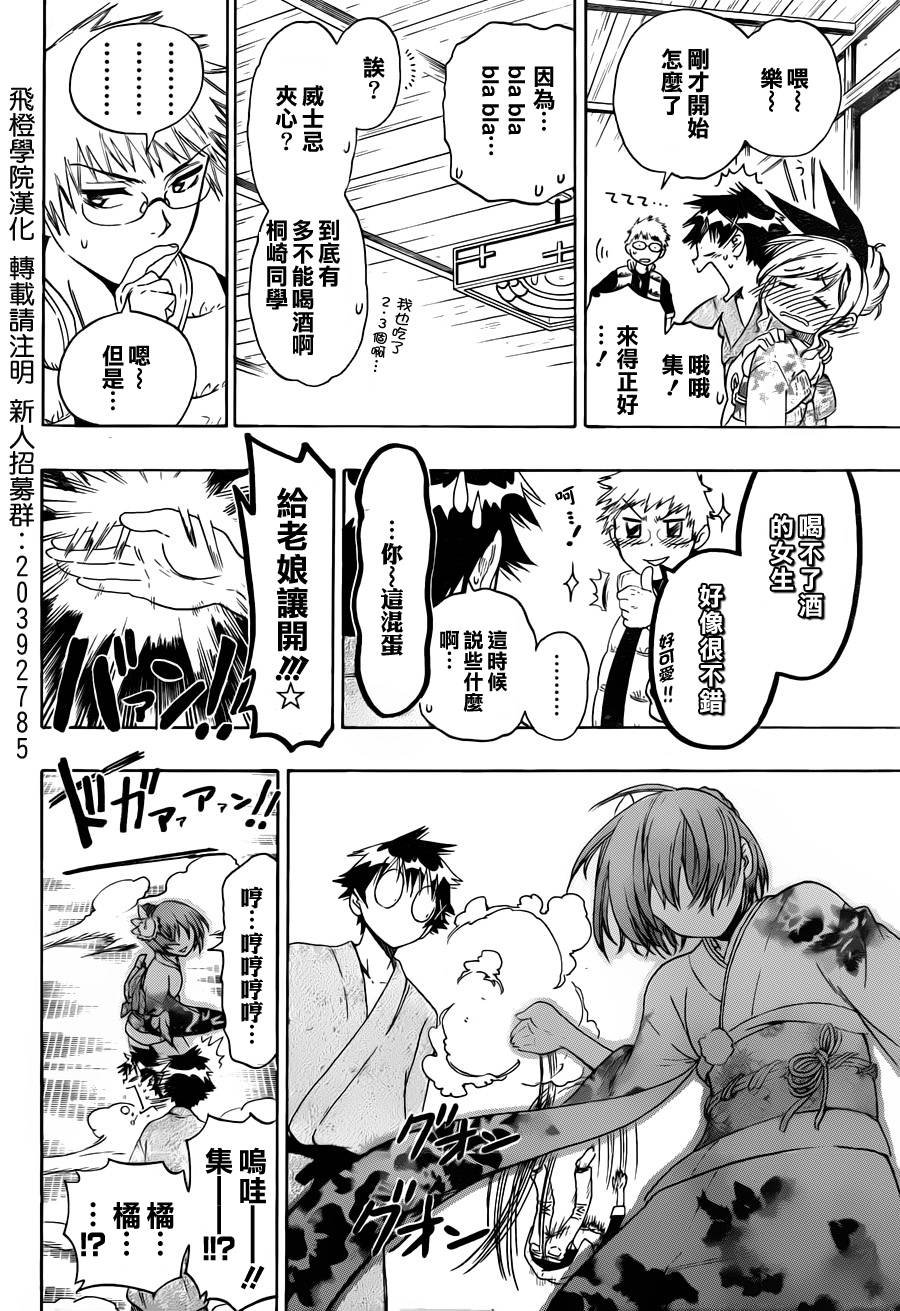 第65话 酒后吐真言