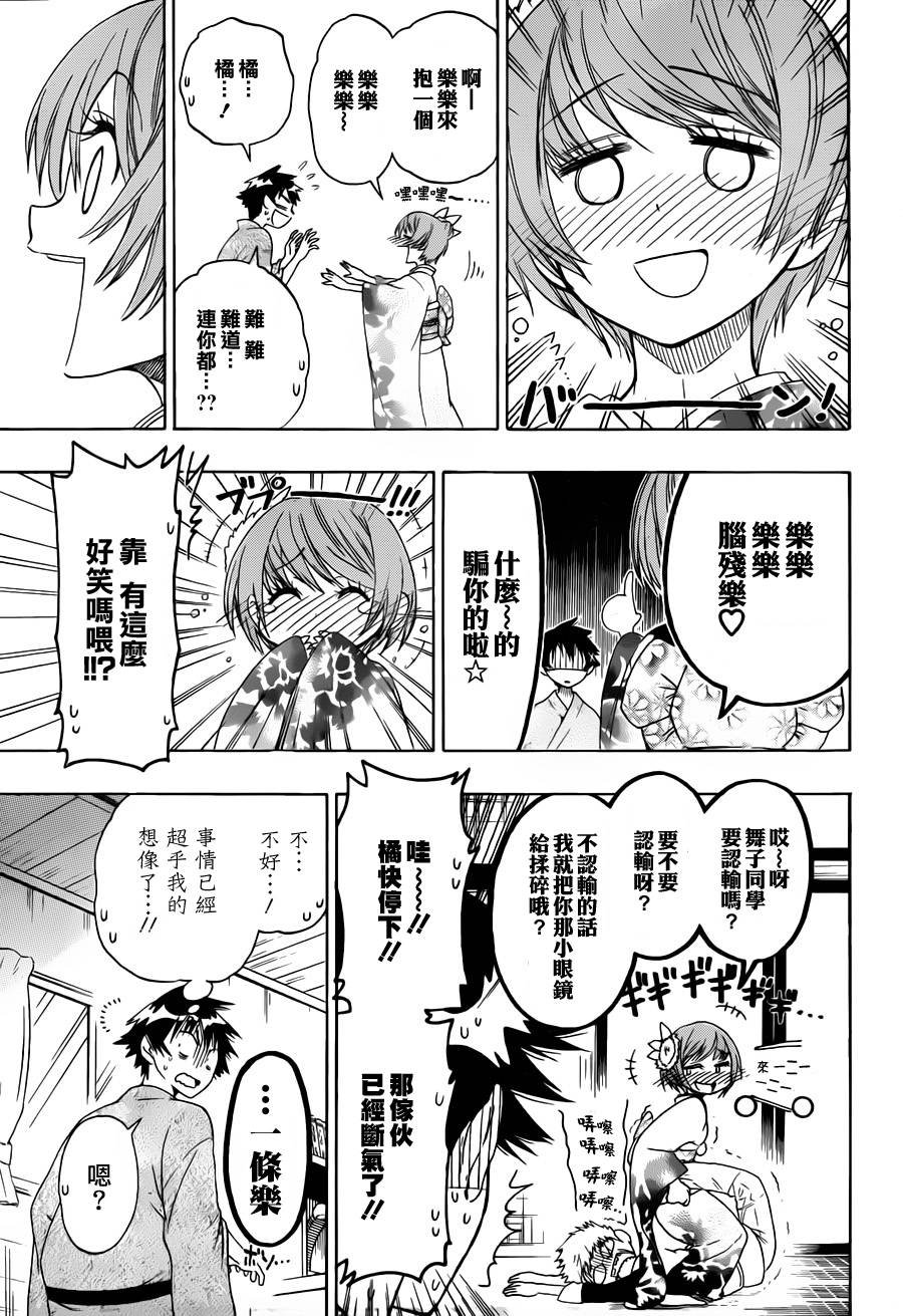 第65话 酒后吐真言