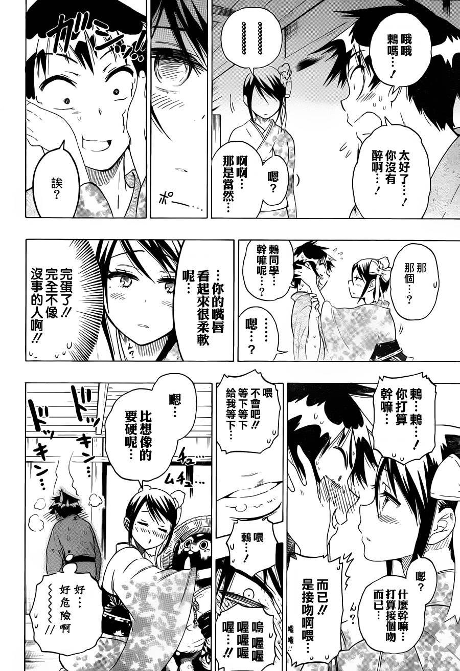 第65话 酒后吐真言