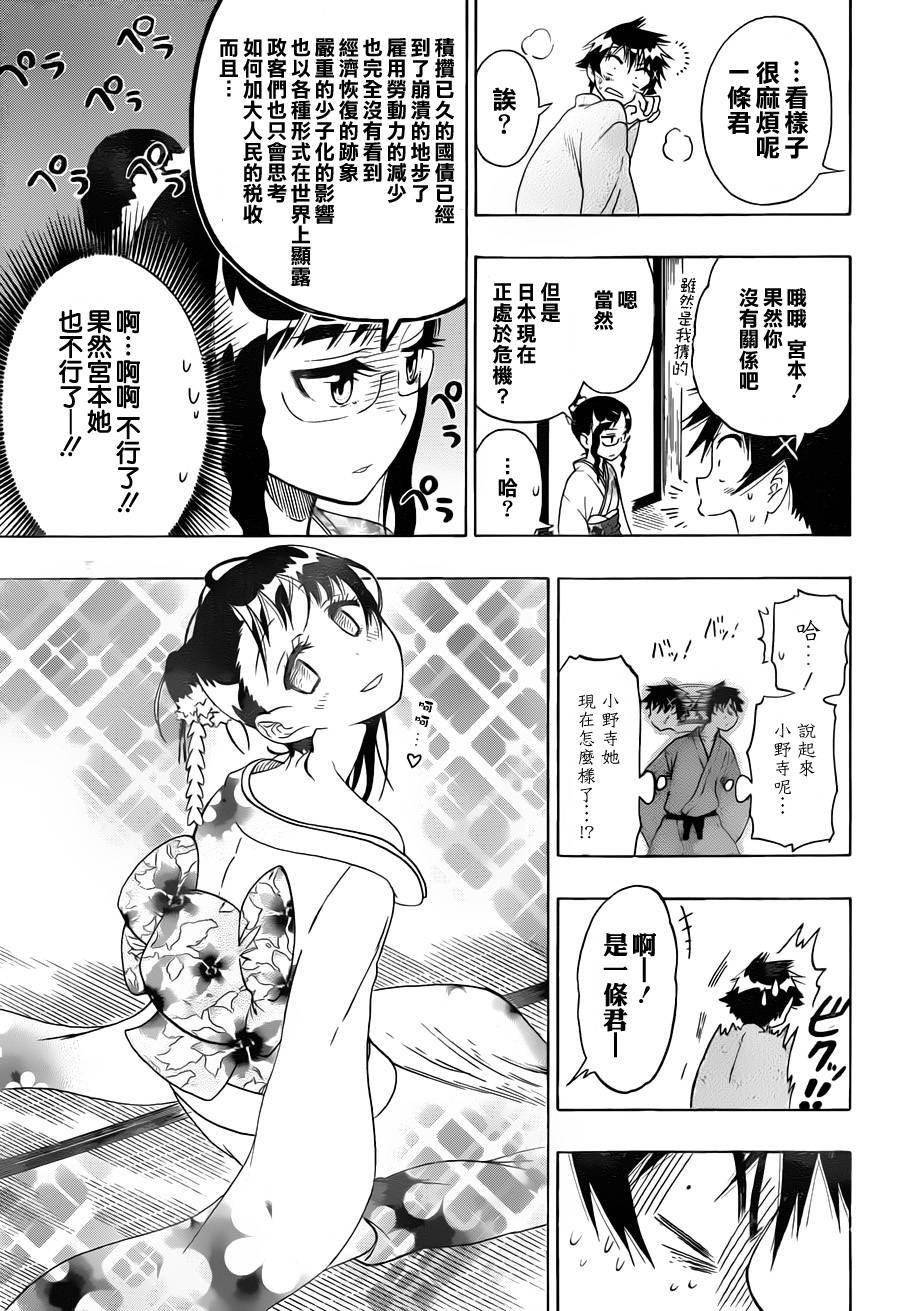 第65话 酒后吐真言