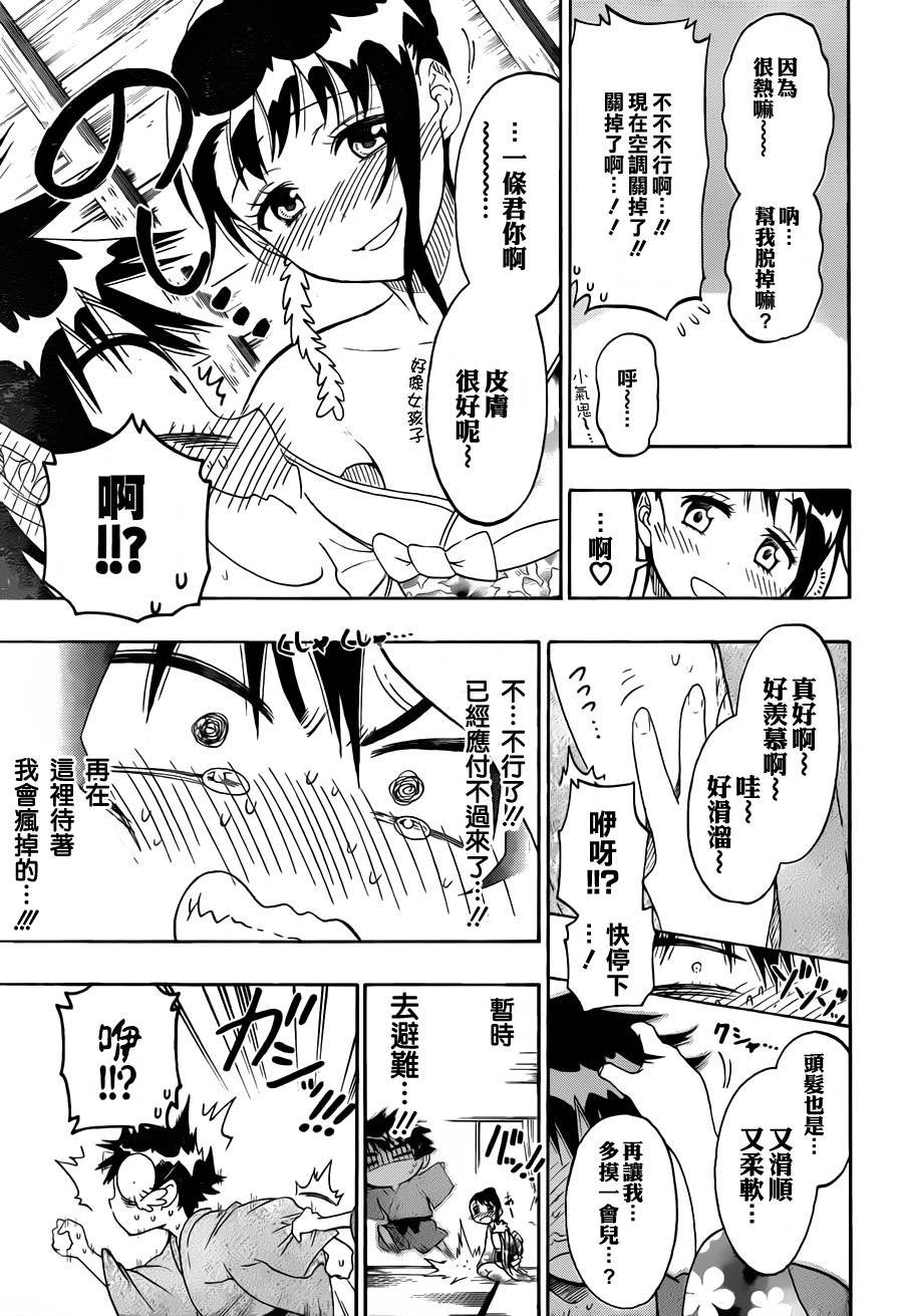 第65话 酒后吐真言