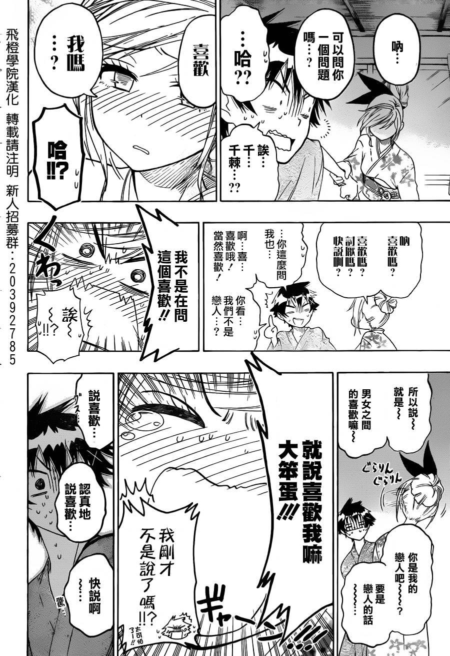 第65话 酒后吐真言