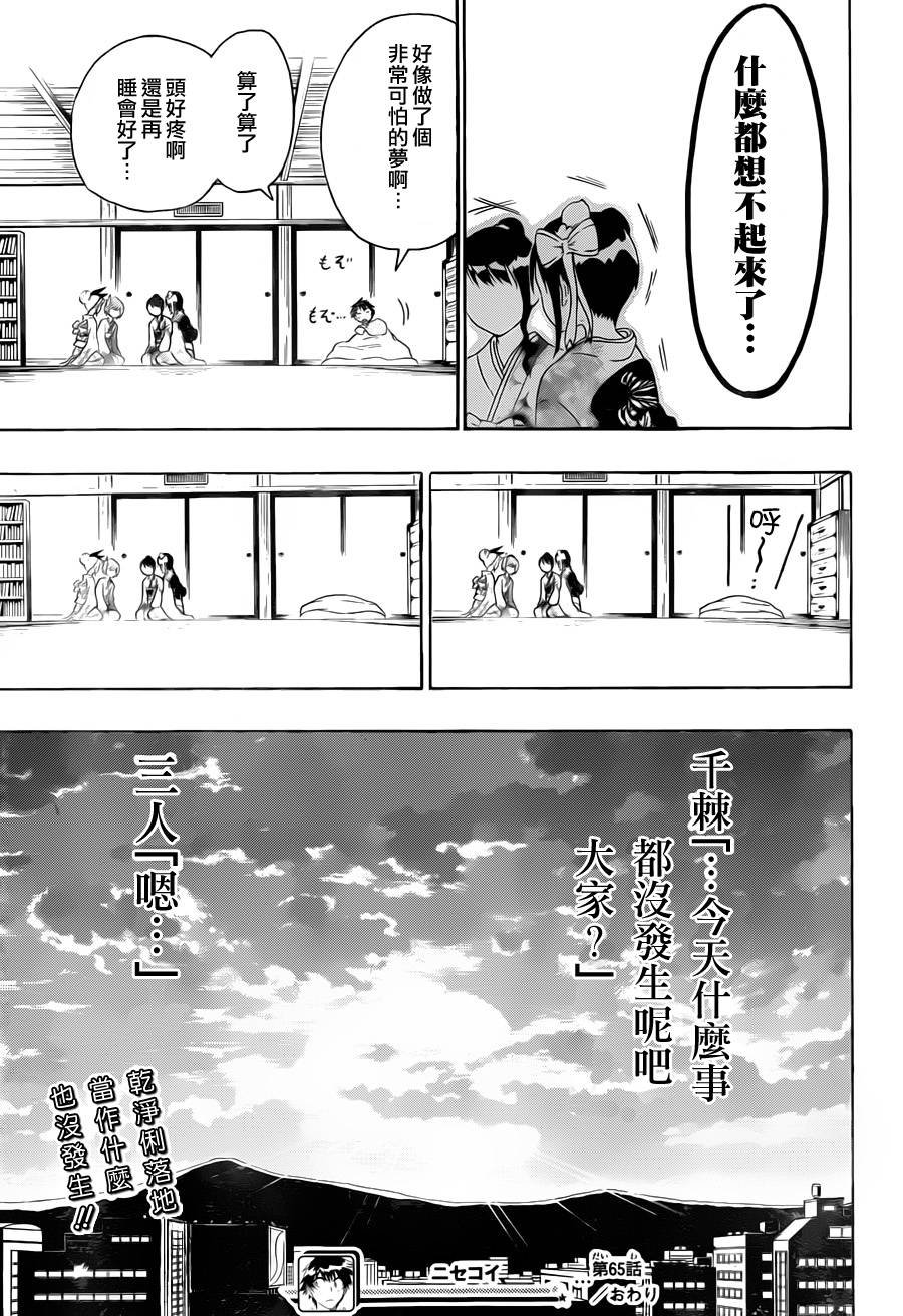 第65话 酒后吐真言