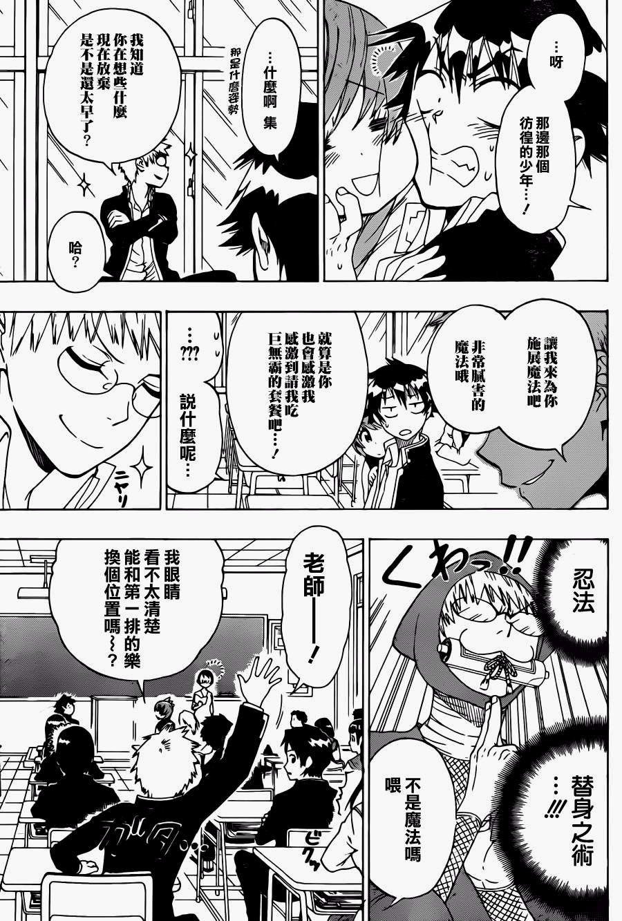 第66话 换座位