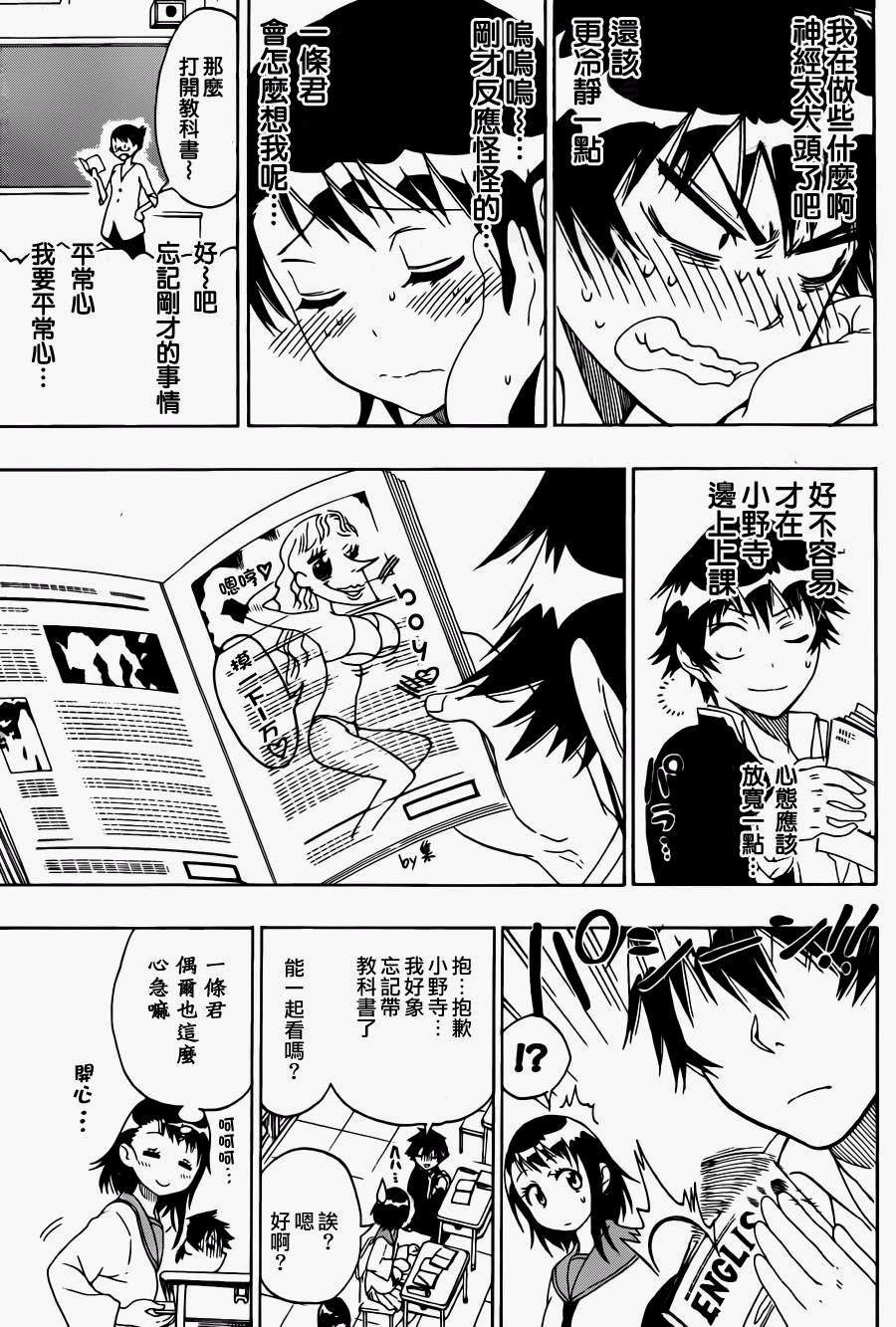 第66话 换座位