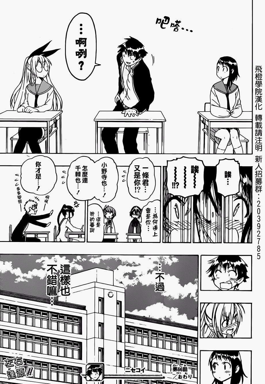 第66话 换座位
