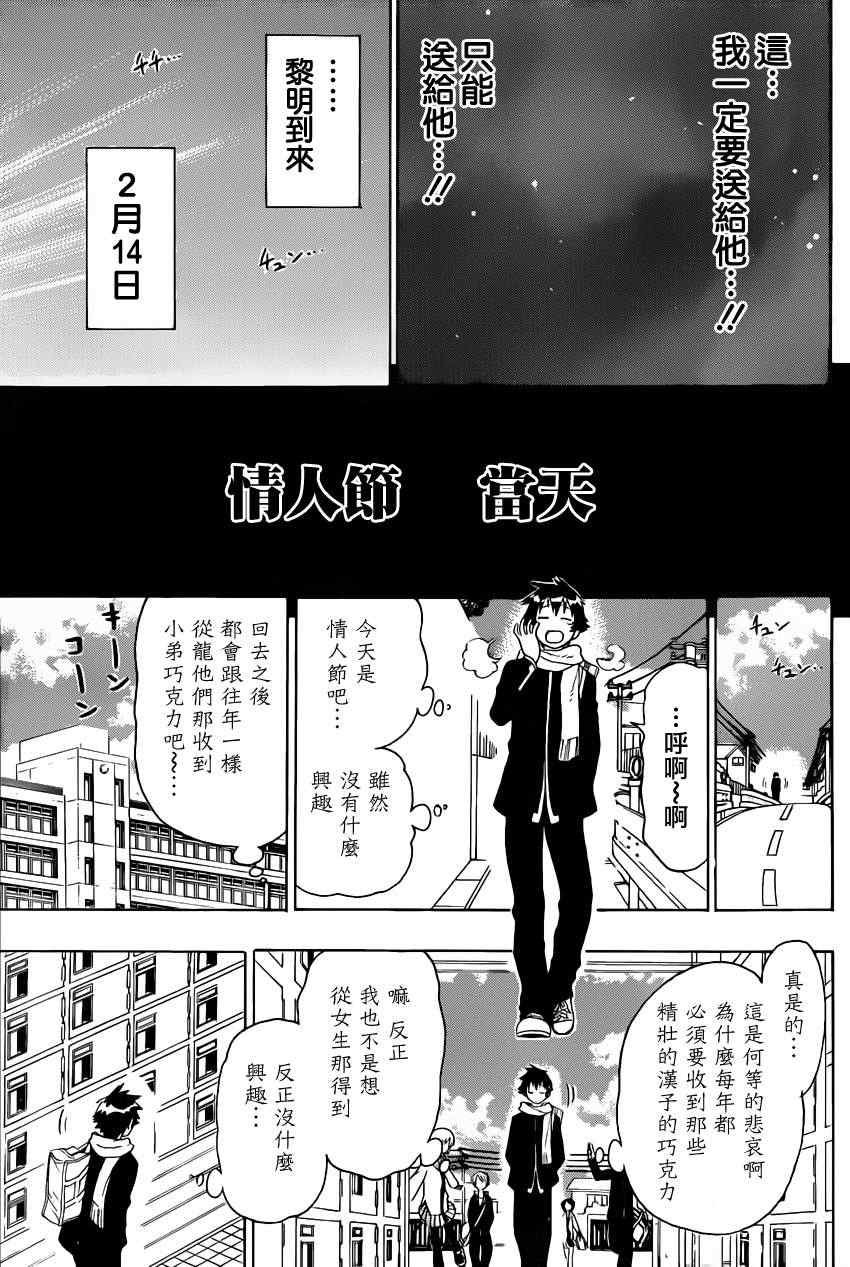 第67话 美味