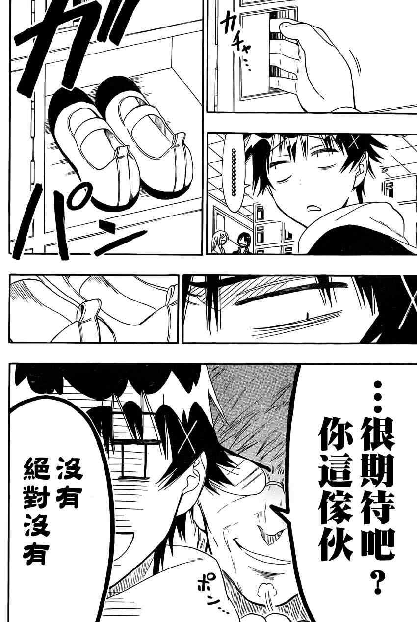 第67话 美味
