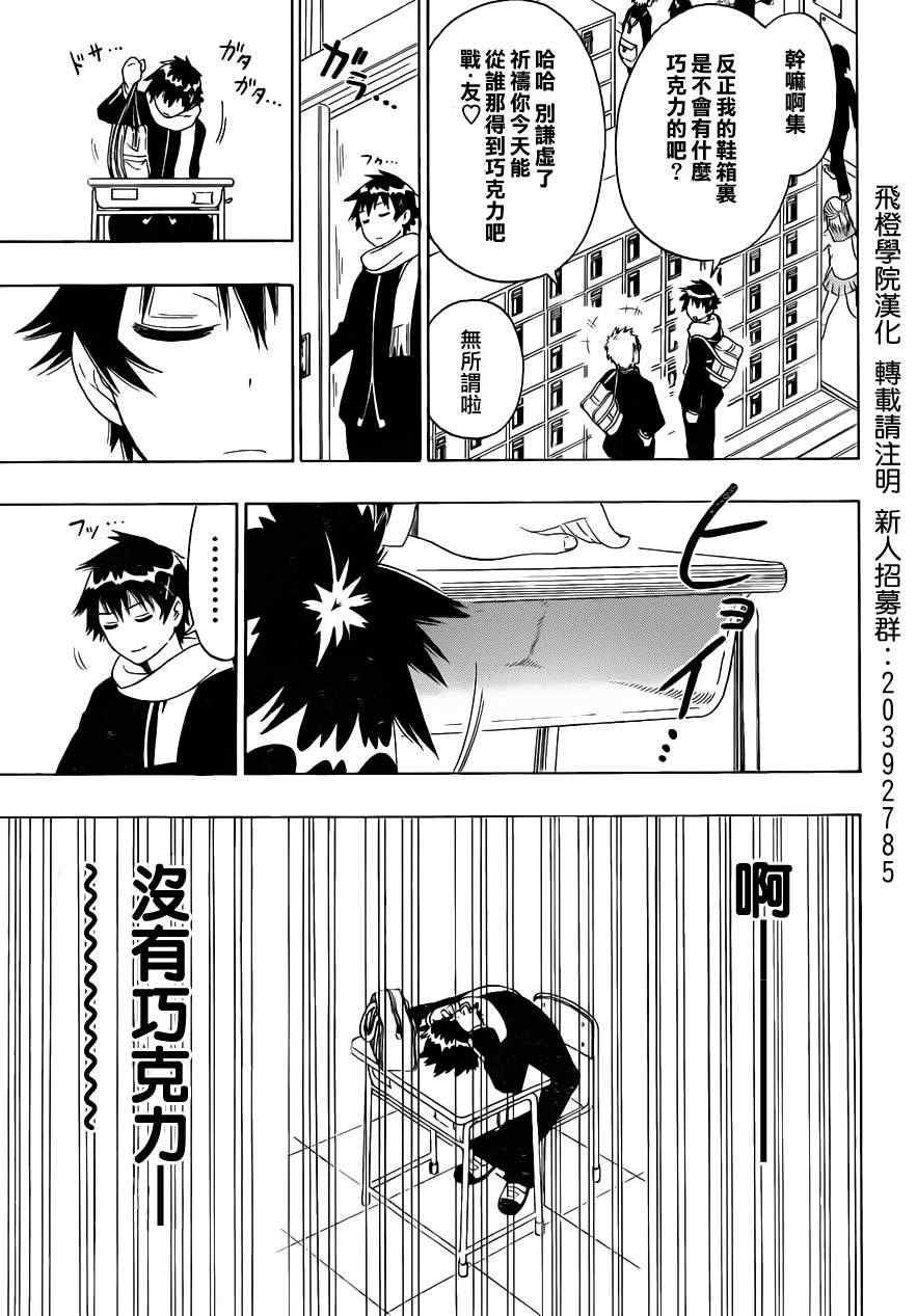 第67话 美味