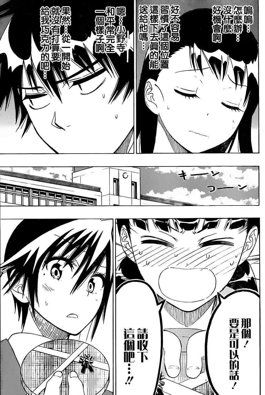 第67话 美味