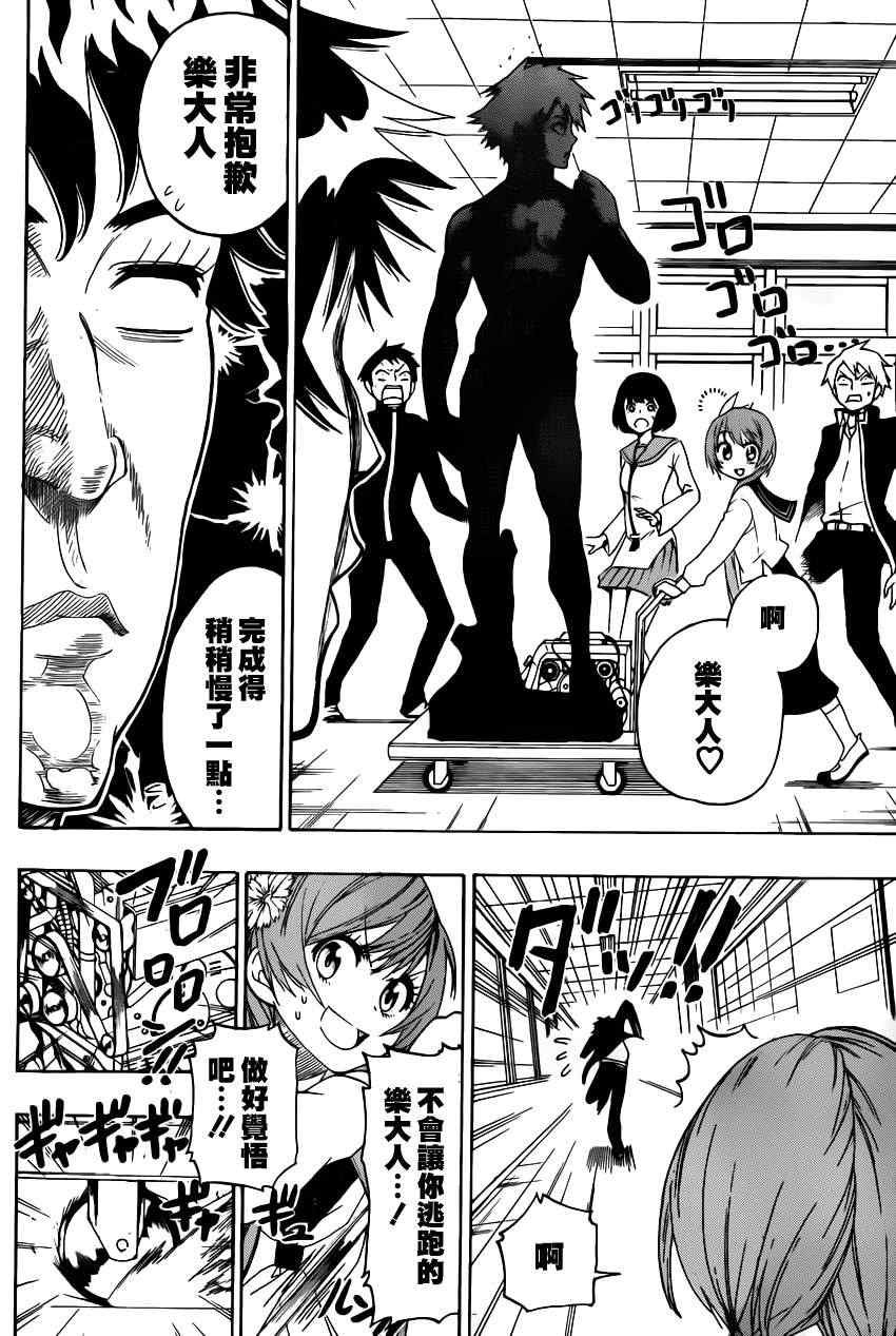 第67话 美味
