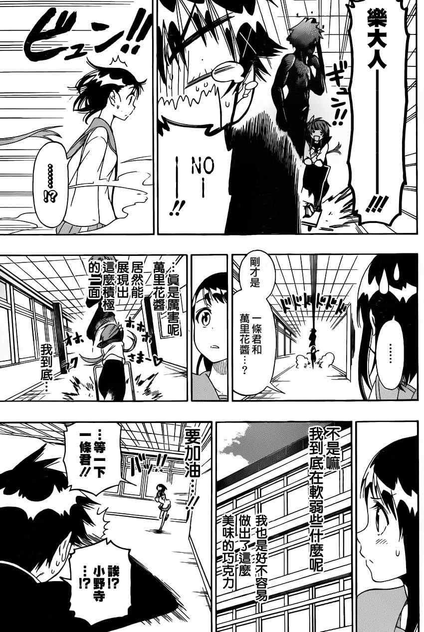 第67话 美味