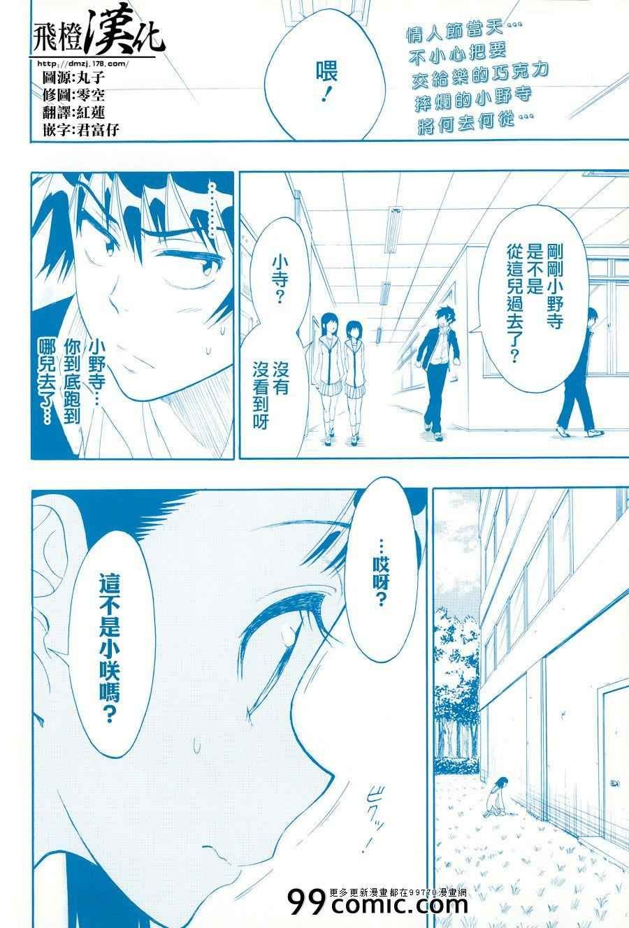第68话 那个是