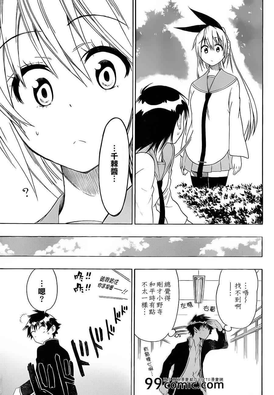 第68话 那个是