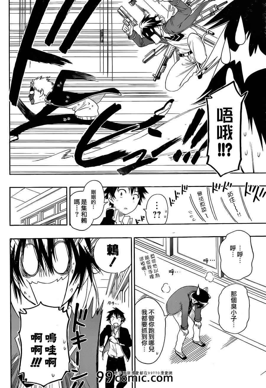 第68话 那个是