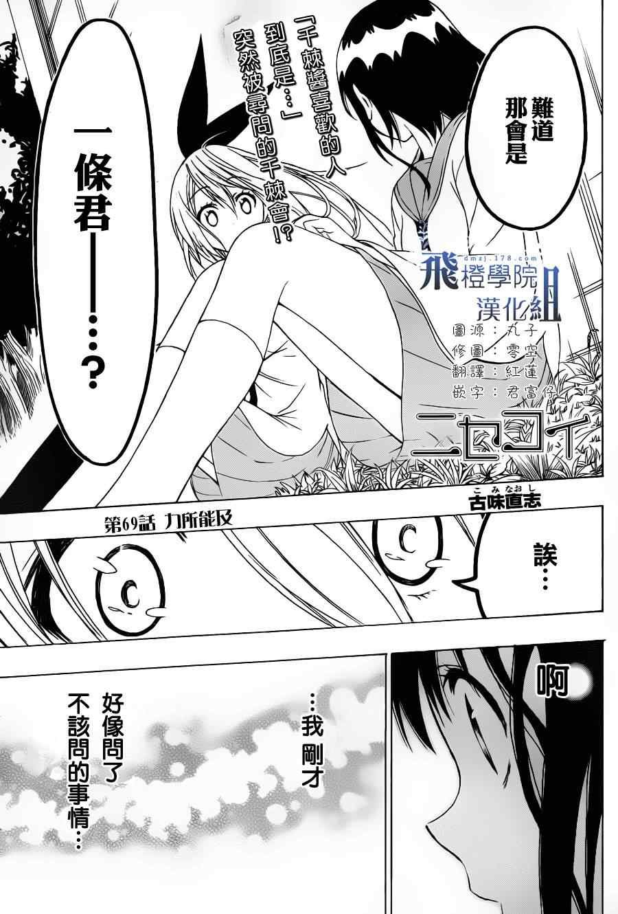 第69话 力所能及