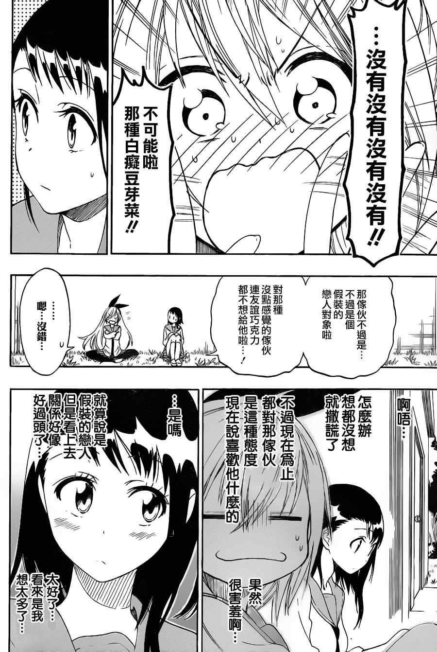 第69话 力所能及