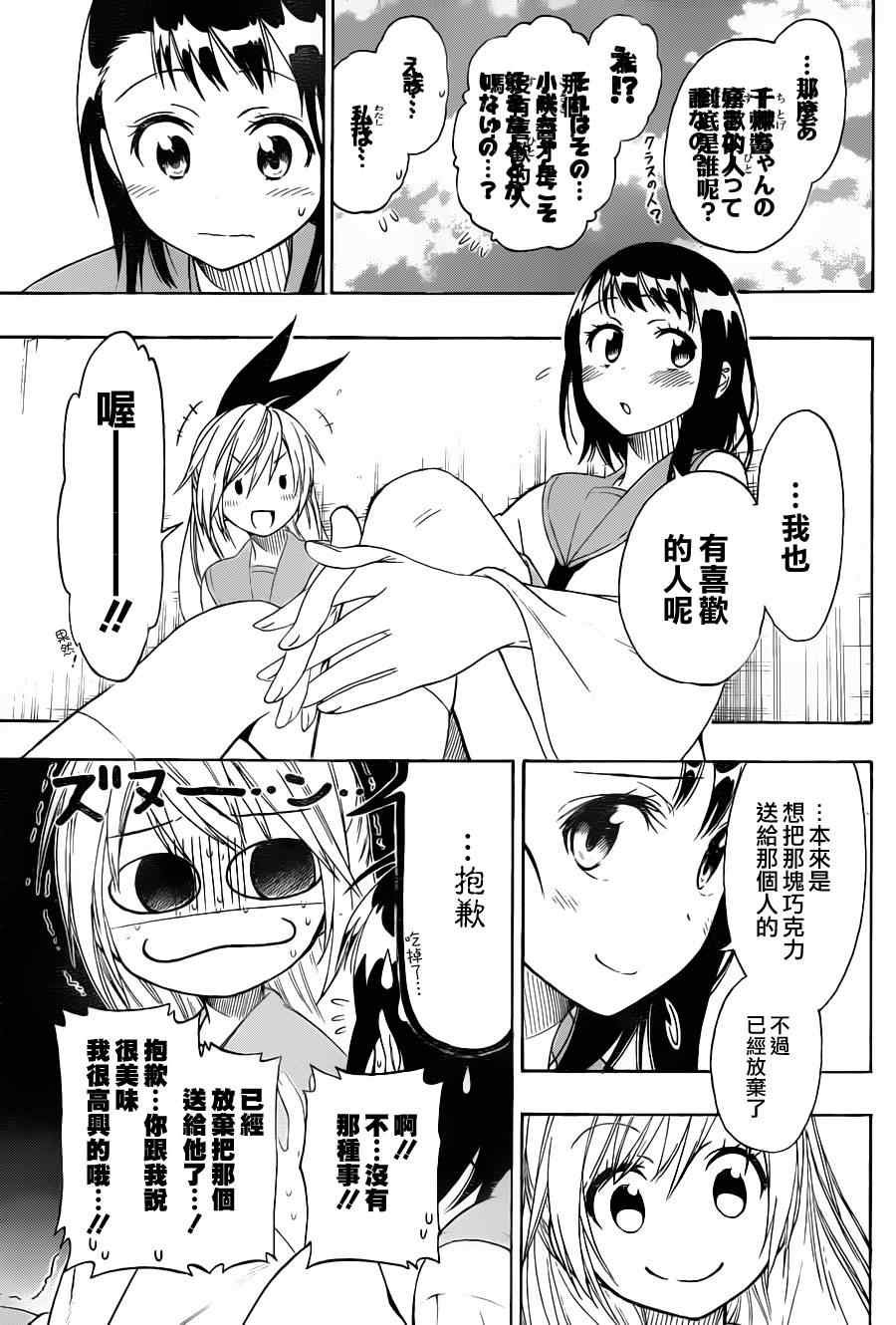 第69话 力所能及