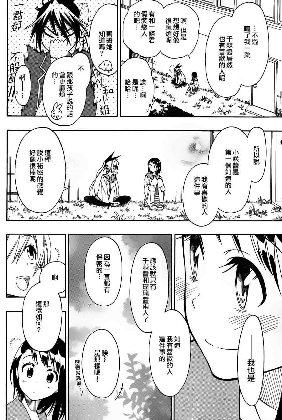 第69话 力所能及