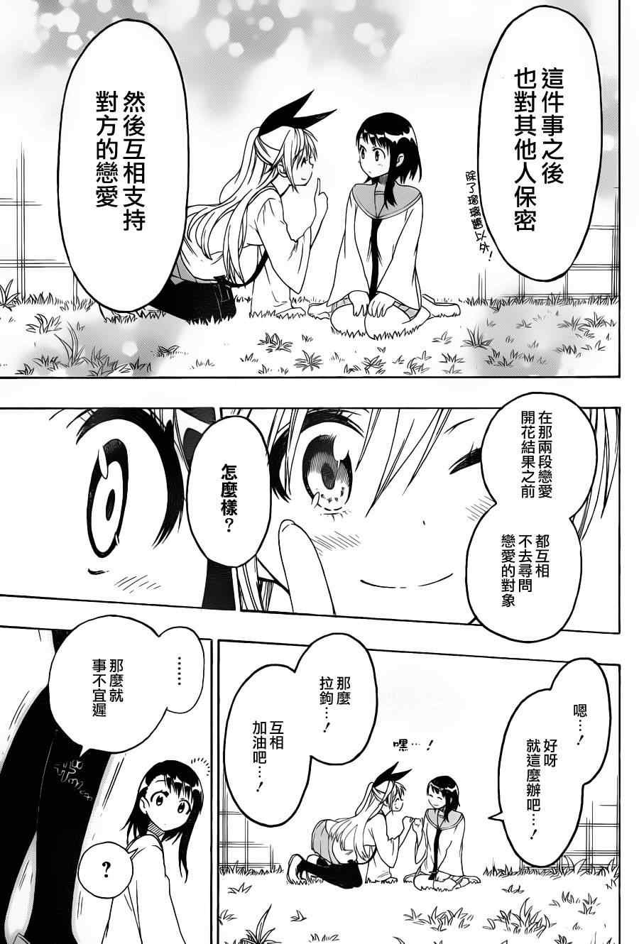 第69话 力所能及