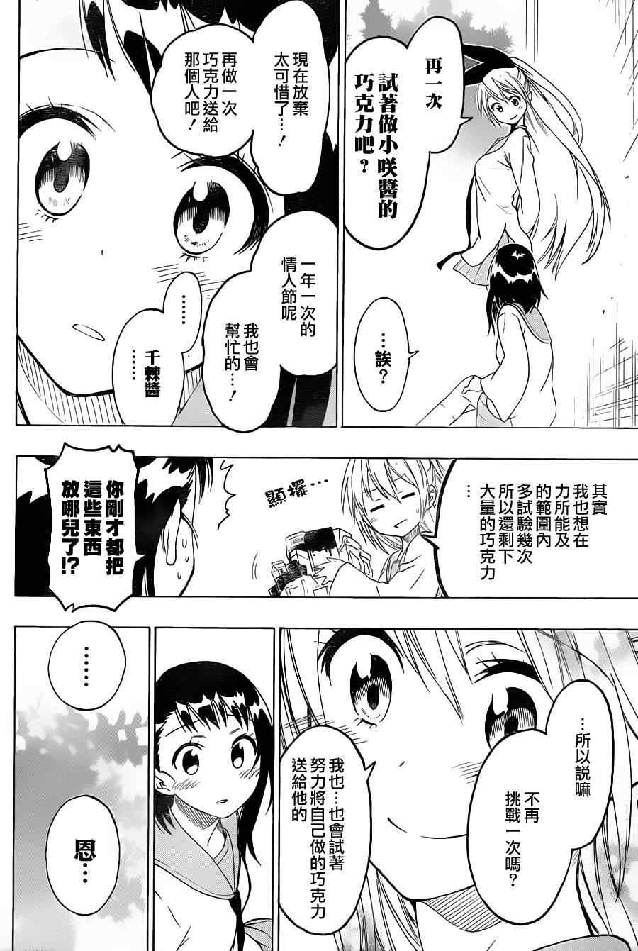 第69话 力所能及