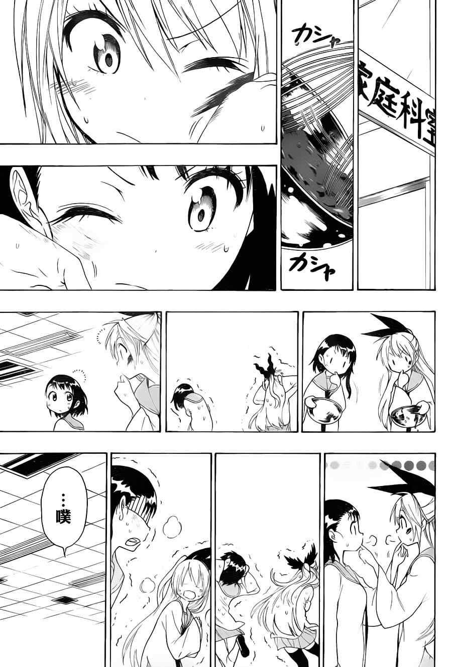 第69话 力所能及