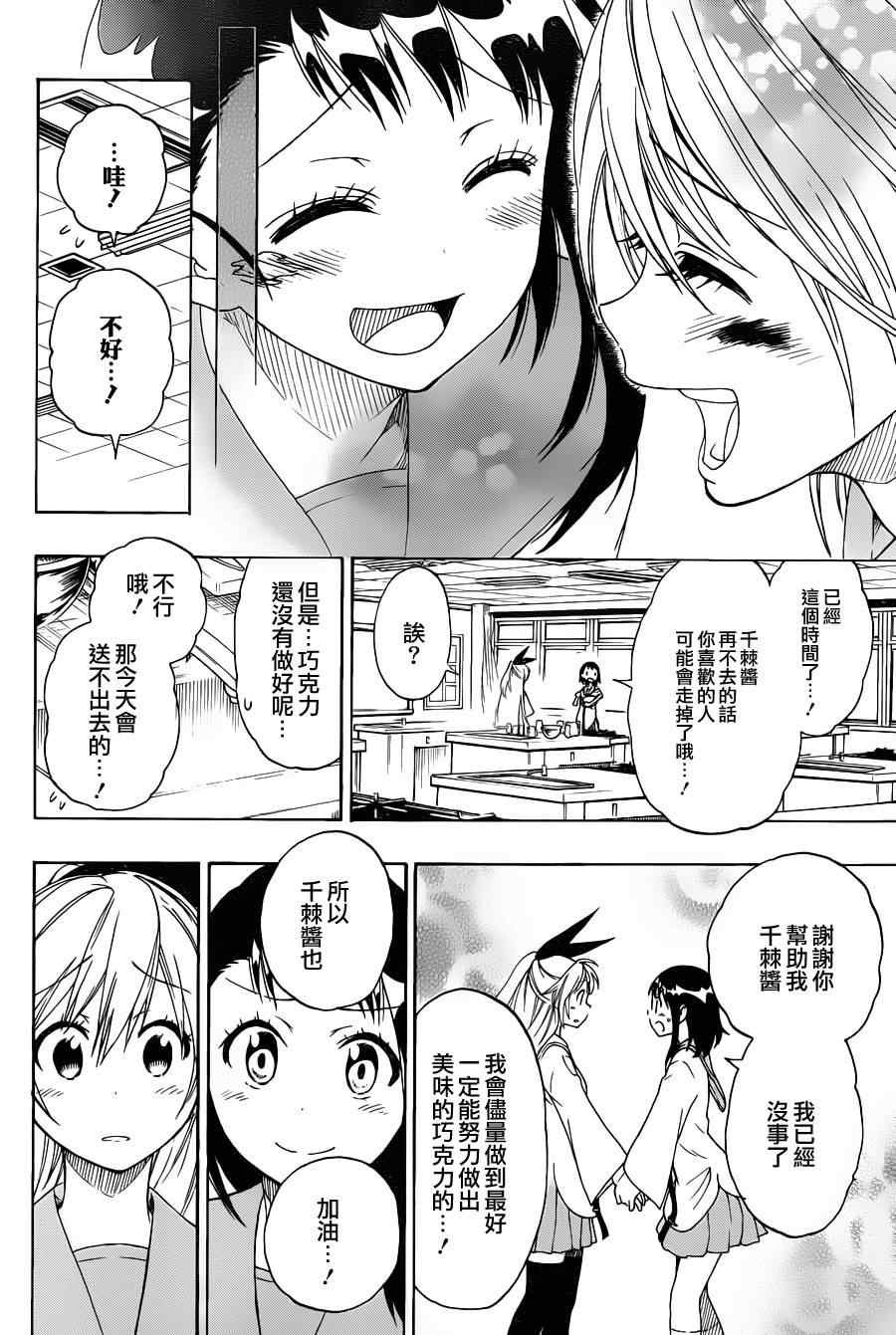 第69话 力所能及